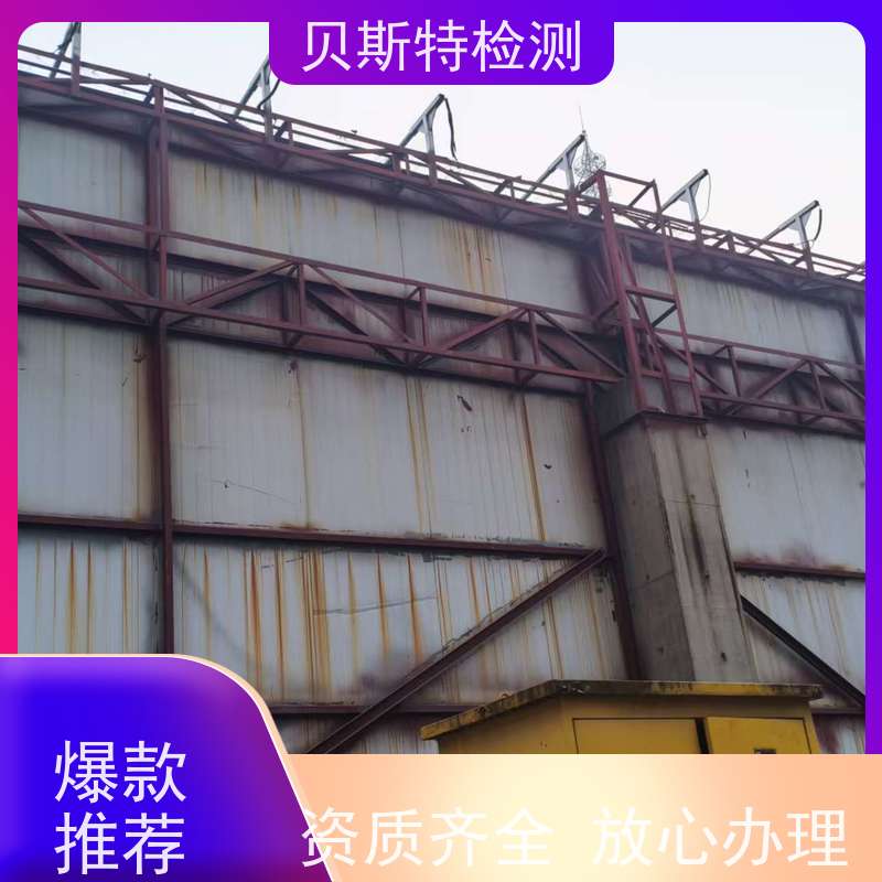 贝斯特户外广告牌检测十年团队资质齐全CMA/CNAS资质报告