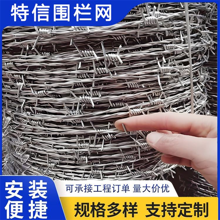 特信围栏 高铁刺丝滚笼 正反拧刺绳 可按需定制