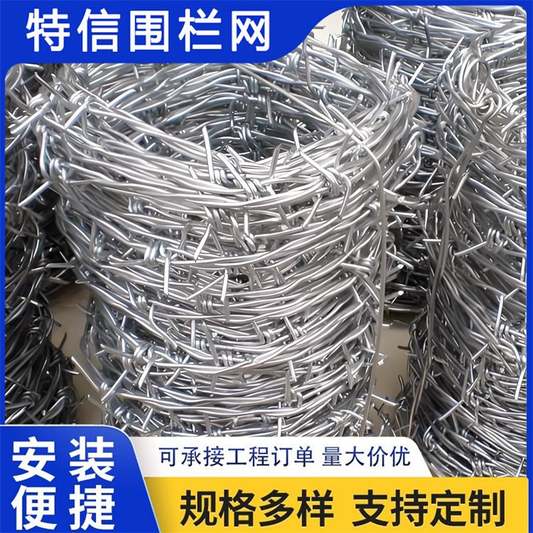 特信围栏 高铁刺丝滚笼 防盗带刺铁丝网 孔型齐全