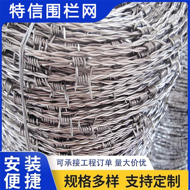 特信围栏 刺铁丝隔离栅 厂家直供 高铁刺丝滚笼