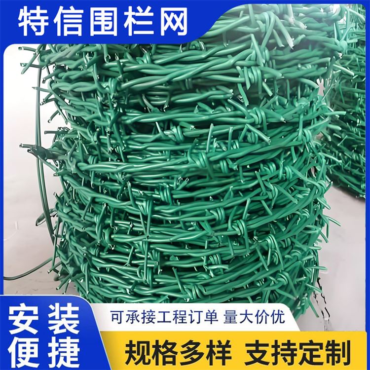 特信围栏 pvc包塑刺绳 可按需定制 高铁刺丝滚笼