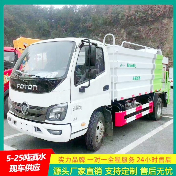 豪沃 消防洒水车 供货及时 清洗车 侧喷可浇灌花坛
