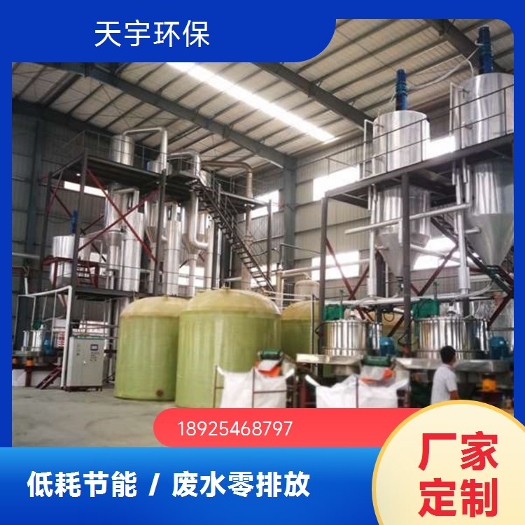 dtb真空结晶系统 应用广泛 新材料行业用 低温蒸发设备 天宇环保供应