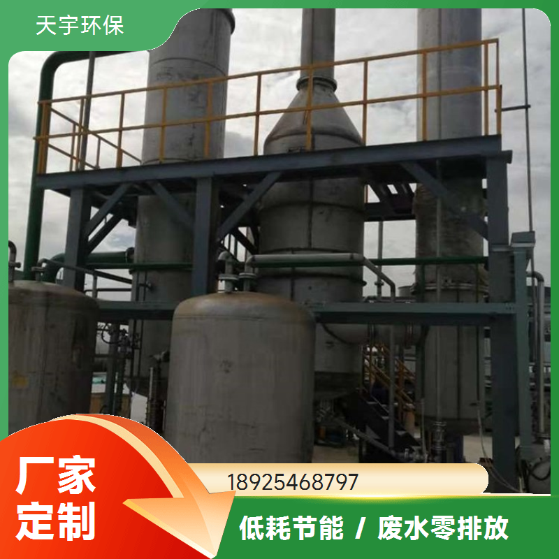 连续蒸发设备 OSLO结晶器 垃圾渗滤液处理 运行稳定 天宇环保供应