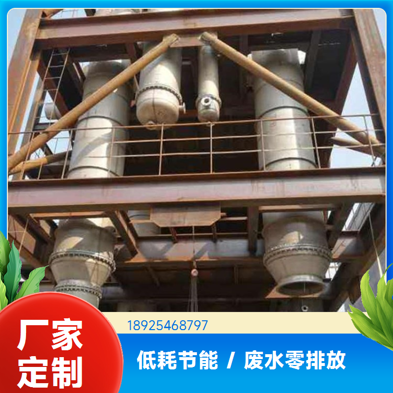 双效蒸发浓缩器 化工行业用 稳定可靠 mvr脱盐原理 天宇环保