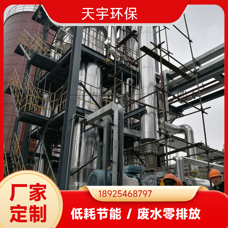 分盐结晶系统 多场景使用 锂电行业用 mvr脱盐原理 天宇环保供应