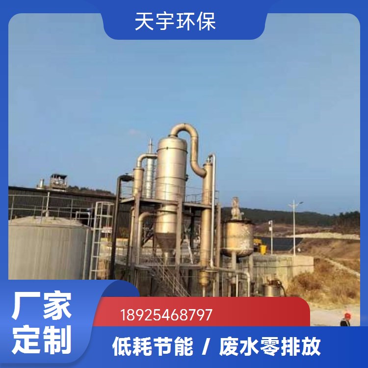 mvr废水蒸发设备 耐高温耐腐蚀 新能源行业用 连续结晶器