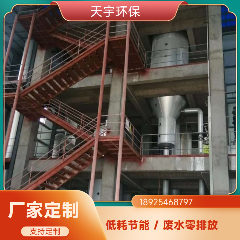 天宇环保 食品行业用 坚固耐用 化工废水处理系统 海水提钾设备