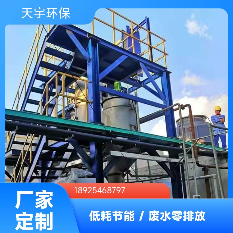 安全稳固耐用 mvr结晶器加热原理 强制循环系统 锂电行业用 天宇环保