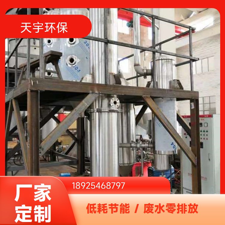 天宇环保 回收率高 奥斯陆冷却结晶设备 低温蒸发器 新能源行业用