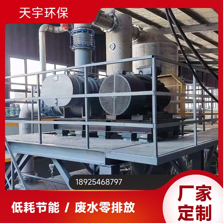 天宇环保 煤化工行业用 高盐废水处理 节能低耗 dtb型结晶系统