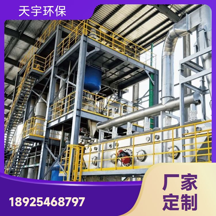 磷酸铁锂生产废水MVR处理 厂商 抗压强 连续蒸发浓缩设备 天宇环保