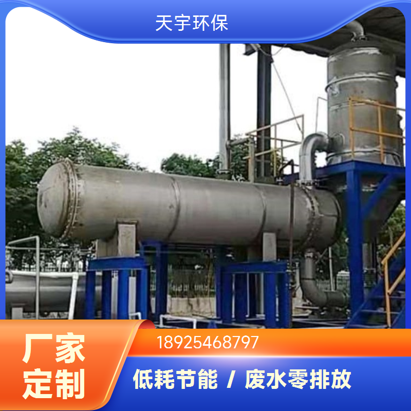 DTB型结晶器 双效蒸发浓缩 稳定耐用 造纸行业用 天宇环保