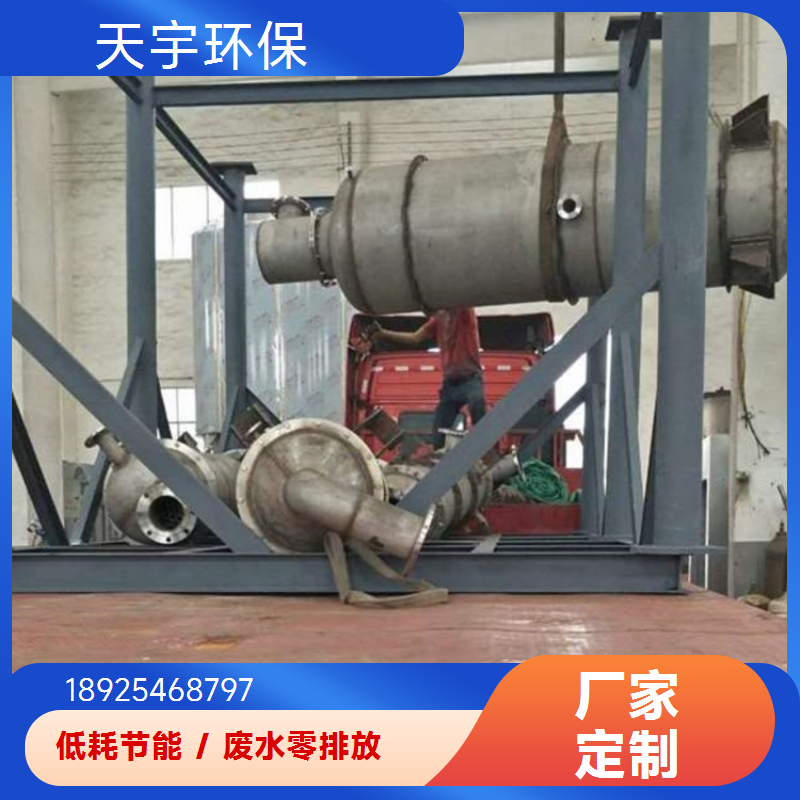 天宇环保 分盐结晶系统 蒸发结晶设备 运行稳定 造纸行业