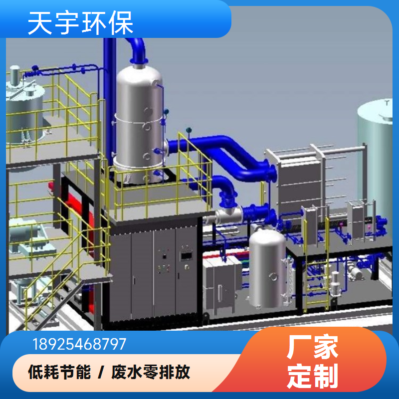 天宇环保供应 多效蒸发浓缩 化工行业用 冷却式结晶器 自动化高