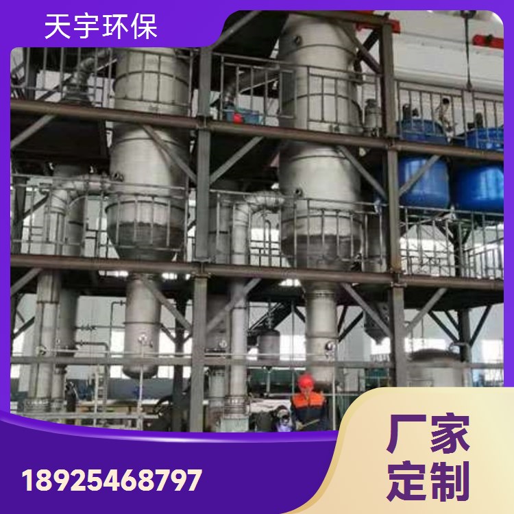 性能稳定 母液蒸发干化系统 分盐结晶系统 制药行业用 天宇环保