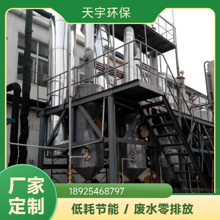 三效蒸发设备 稳定可靠 垃圾焚烧行业用 DTB真空结晶器 天宇环保