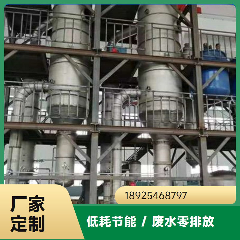 天宇环保 造纸行业用 回收率高 OSLO闪蒸结晶 高盐废水蒸发器