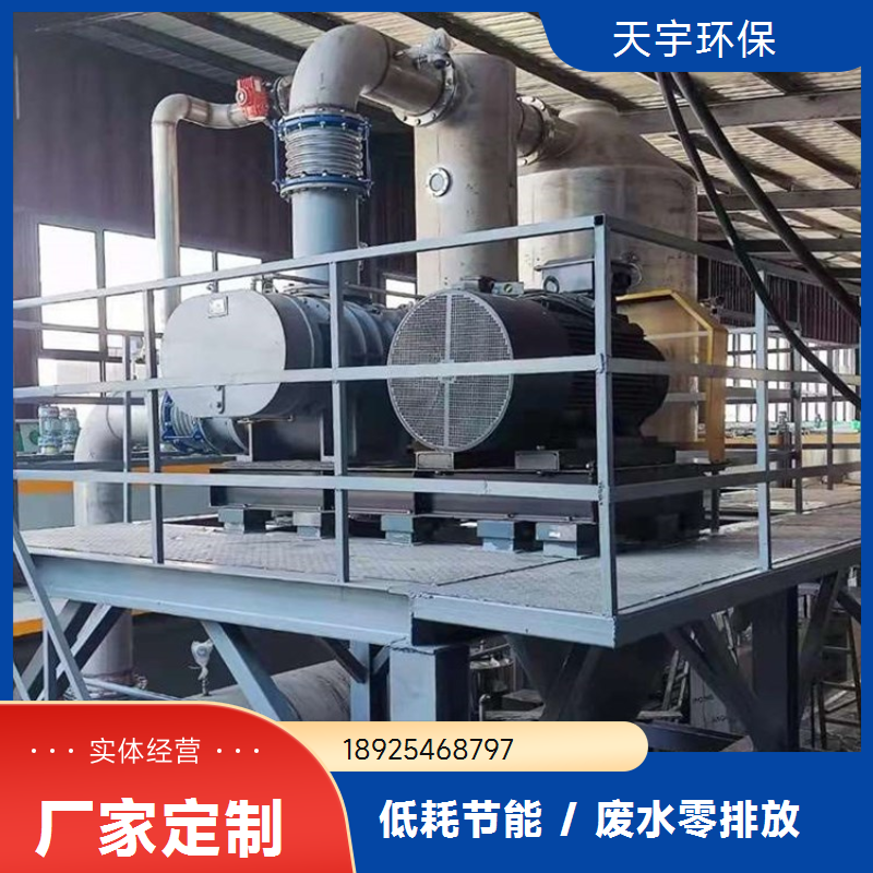 双效蒸发浓缩器 电渗析脱盐用 货源充足 杂盐母液干燥机组