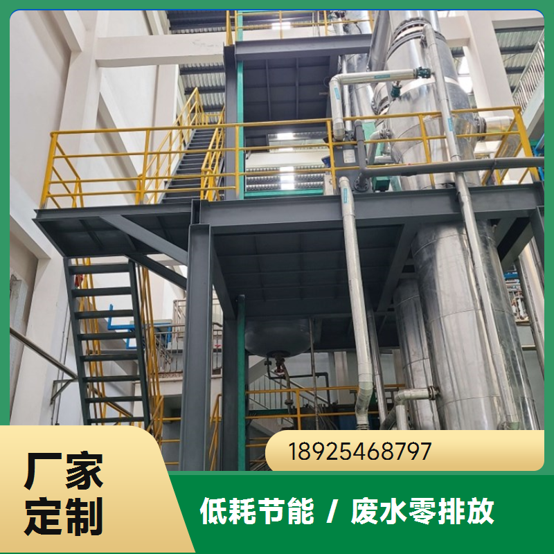 天宇环保供应 加热浓缩冷却结晶 化工行业用 单效蒸发设备 稳定可靠