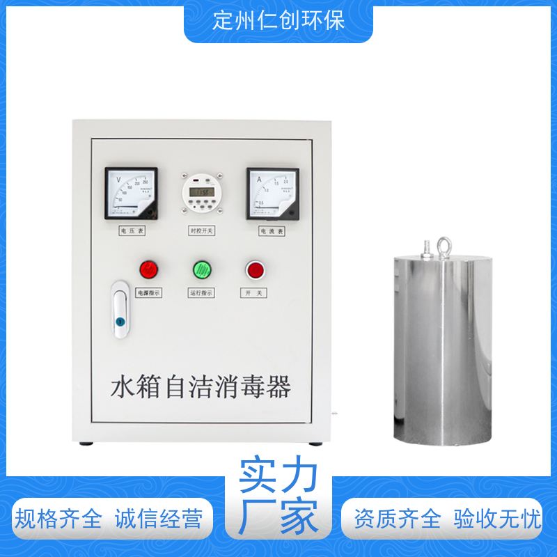 仁创环保 臭氧浓度高 WTS型水箱自洁消毒器 可定制1拖多型