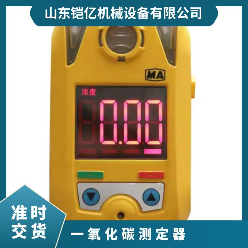 CTH1500矿用一氧化碳测定器 可测量范围0-1000
