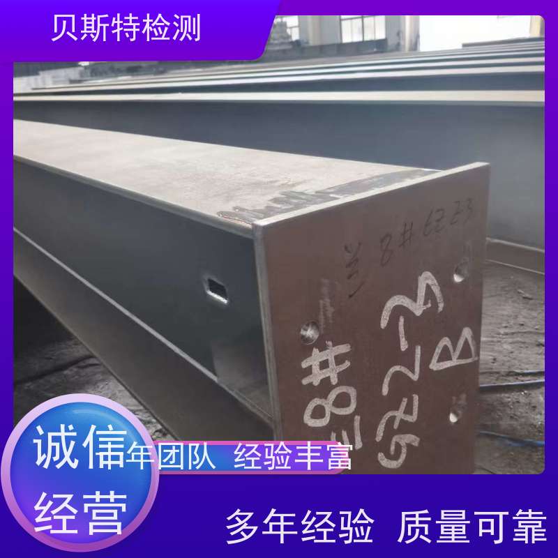 延 安 钢结构焊缝探伤检测 多年行业经验团队上门服务 欢迎来电详聊