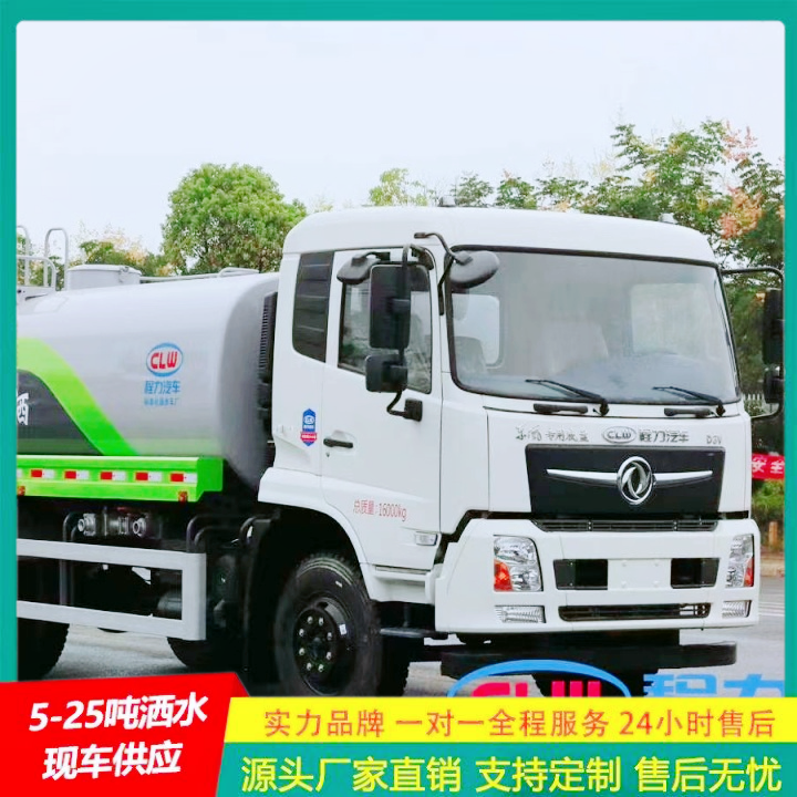 解放 轻型洒水车 厂家直供 清洗喷洒车 带前冲后洒