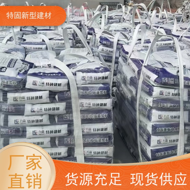 特固 设备基础安装灌浆料 多年行业经验 厂家供应