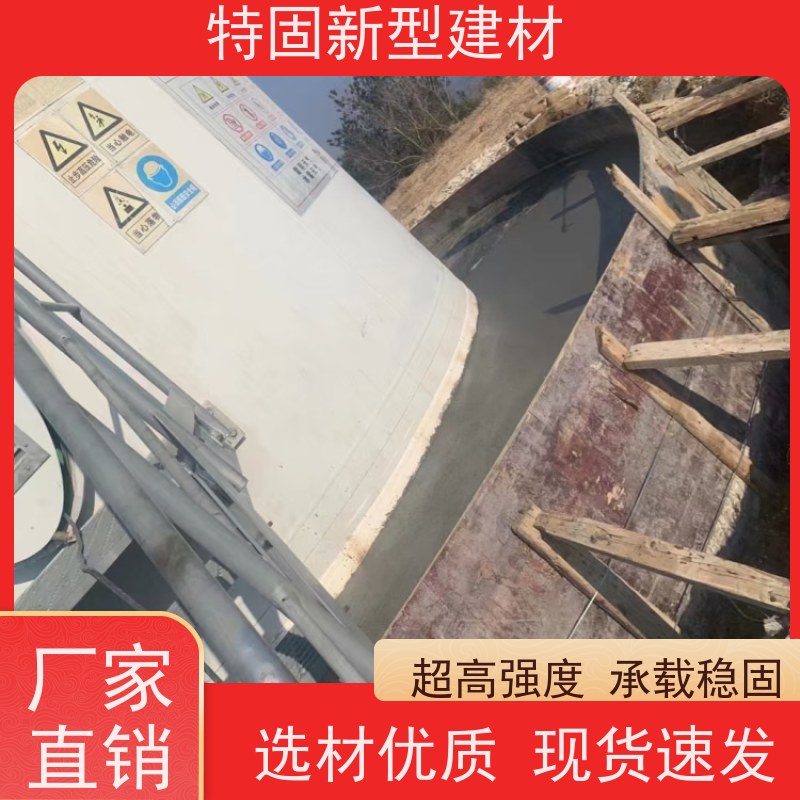 特固 无收缩灌浆料 抗渗抗冻 耐腐蚀 长期生产供应