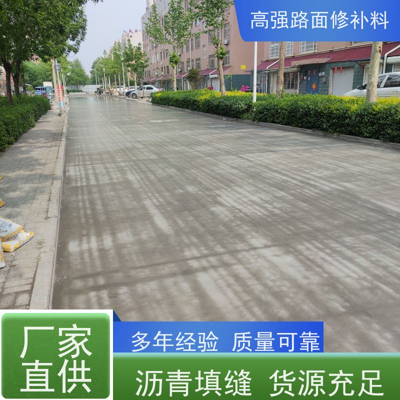 水泥路面起皮修补料 承接大型工程 工厂供应 特固新型建材