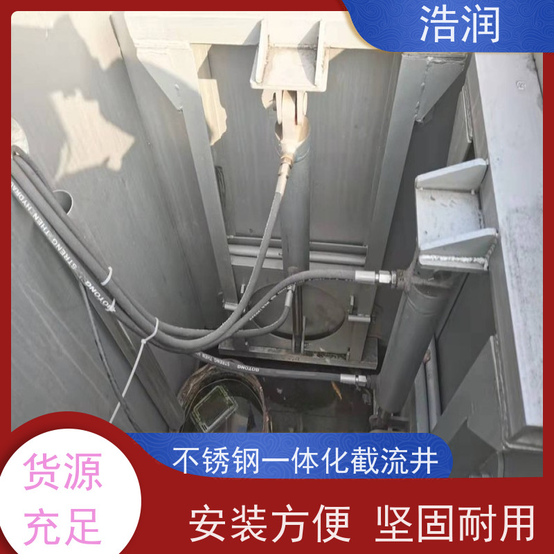 浩润 智慧截流井 雨水闸门DN400-DN1000 诚信经营