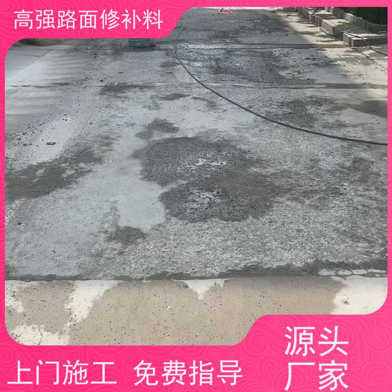 水泥路面露石子修补料 高温不流淌 生产厂家 特固