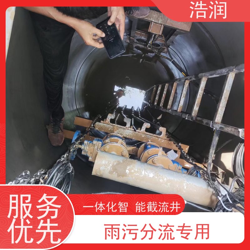 浩润 一体化雨污截流井 城镇低洼占地面积小 品质可信