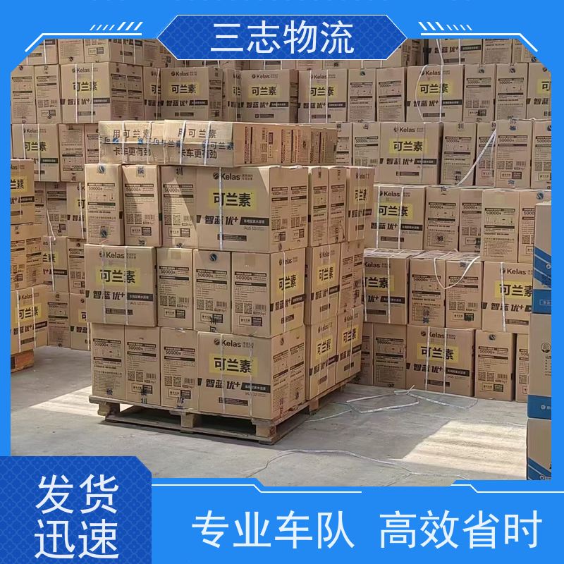 昆明到天津物流专线 全国配送 危险品运输 免费上门提货服务