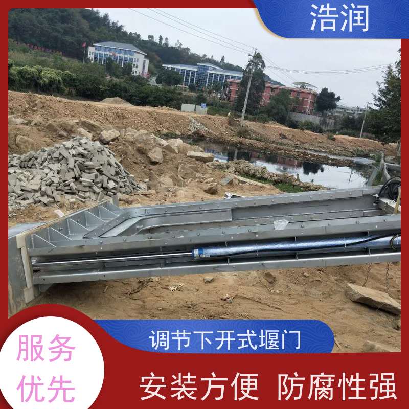 浩润 自动智能控制下开式堰门 防腐性强 结构合理坚固 便于维护
