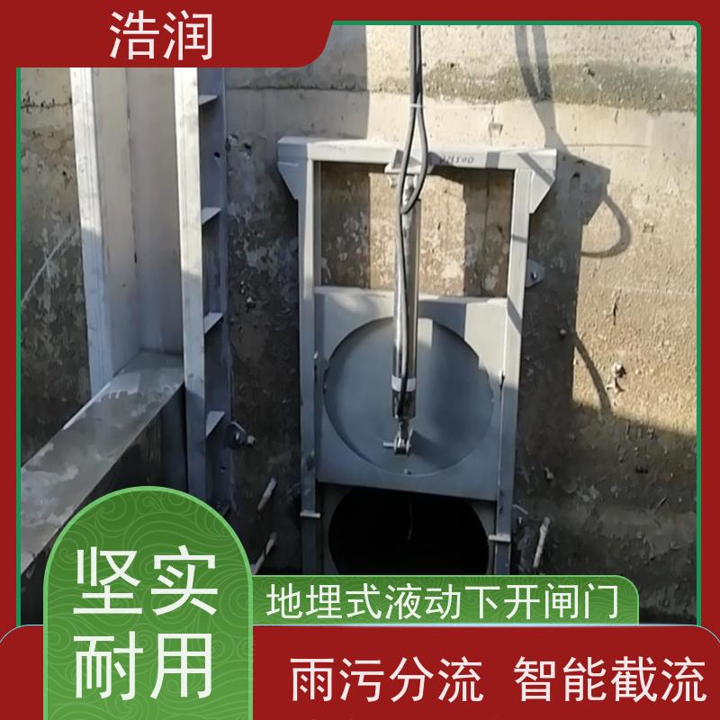 浩润 自动智能控制下开式闸门 软密封型 品质可信