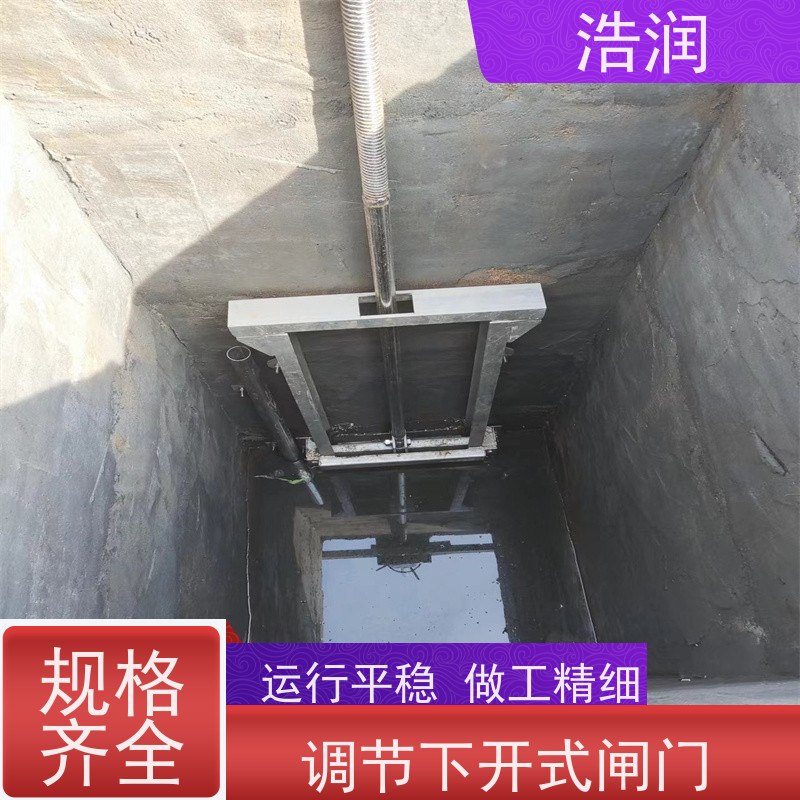 浩润 液动平板闸门 运行平稳 做工精细 性价比高
