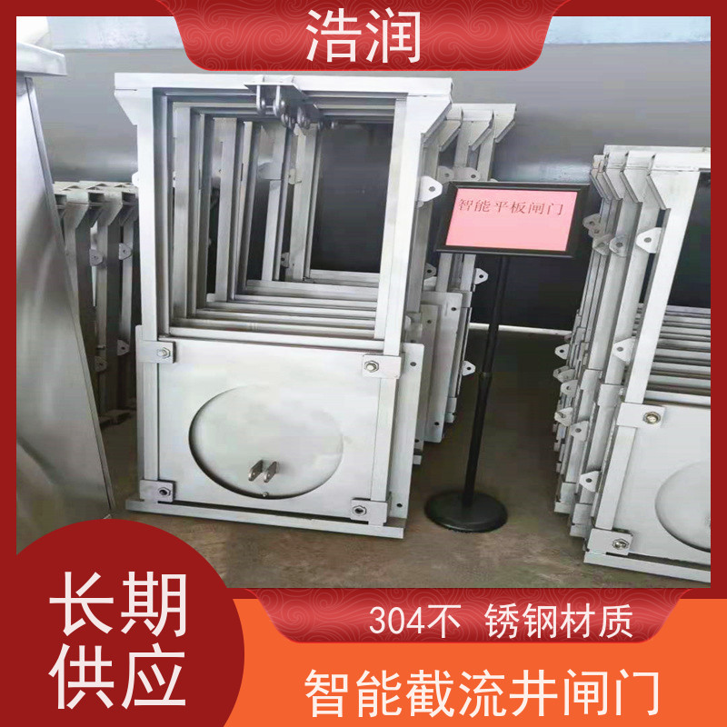 浩润 一体化液动下开式闸门 液压驱动 品质可信