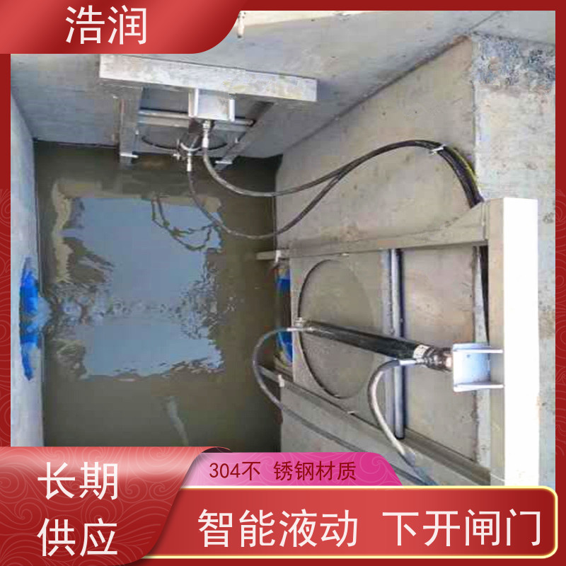 浩润 液动下开闸门 雨污分流 智能截流 性能稳定