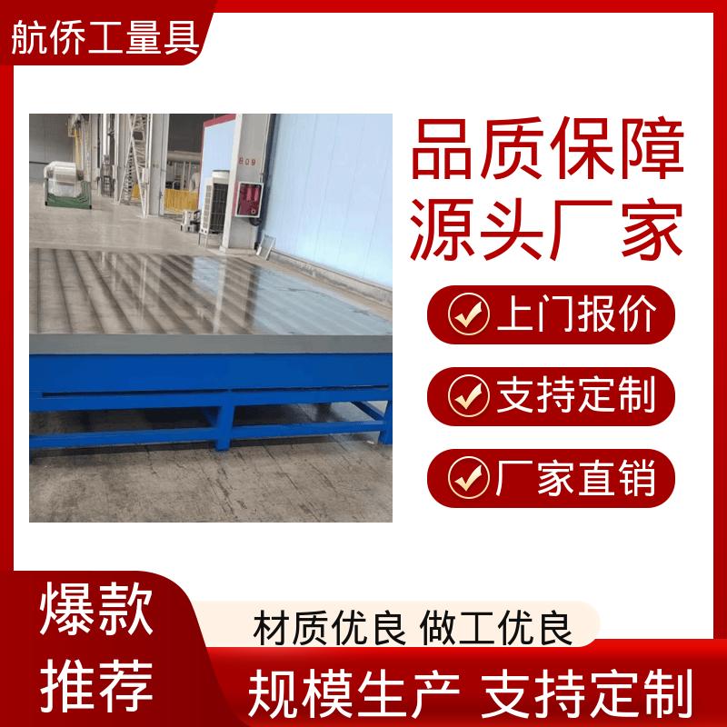 配电机实验地板 承重能力强 球墨铸铁平台 来图定制 航侨供用