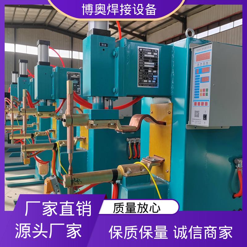 多功能电极 家电外壳焊接 铜铝点焊机 自动加压 博奥生产