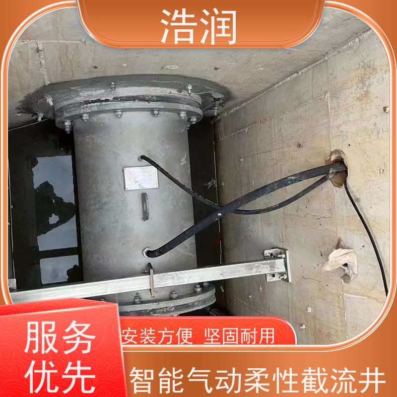 浩润 柔性截流装置 防腐性强 结构合理 货源充足