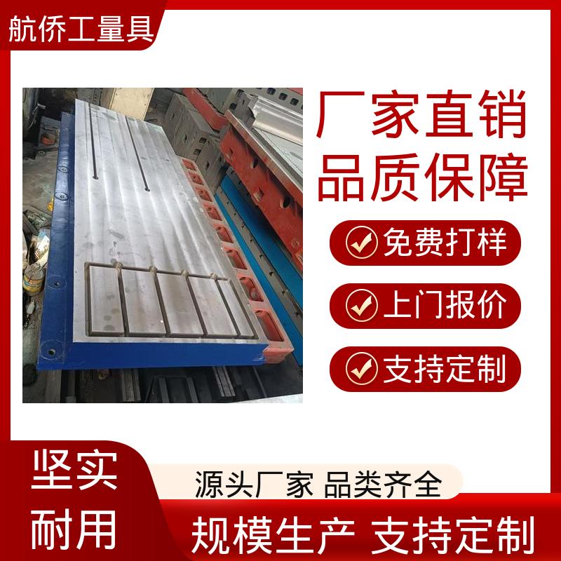 喷漆处理 试验底座机床辅助台 重型装配平台 支持定制 航侨供用
