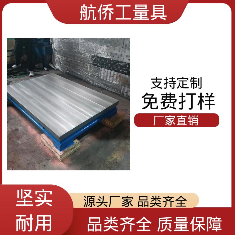 航侨生产 球墨铸铁平台 支持定制 汽车制造用 规格齐全