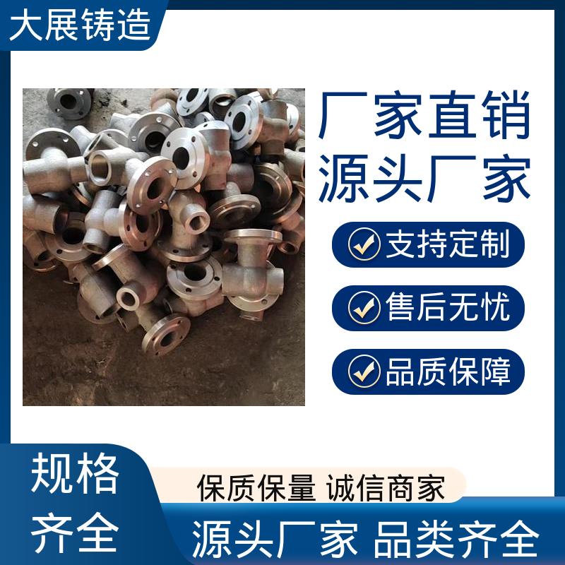 五金制造 HT250热处理 使用范围广 覆膜砂铸件 大展生产