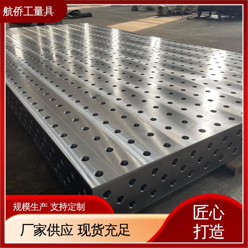 航侨供用 装配平台 试验底座机床辅助台 机器人焊接工装 来图定制