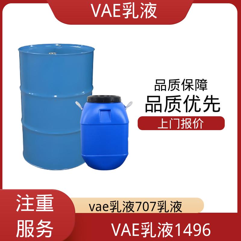 丹沛化工 VAE乳液1475 稀释稳定性 ≤3.5% 货源充足 现货保质