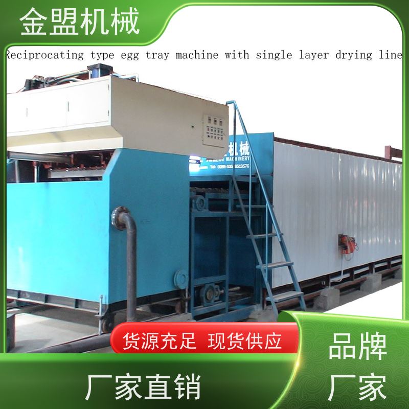 金盟机械 大型转鼓成型机 灵活性与多功能性强 智能稳定