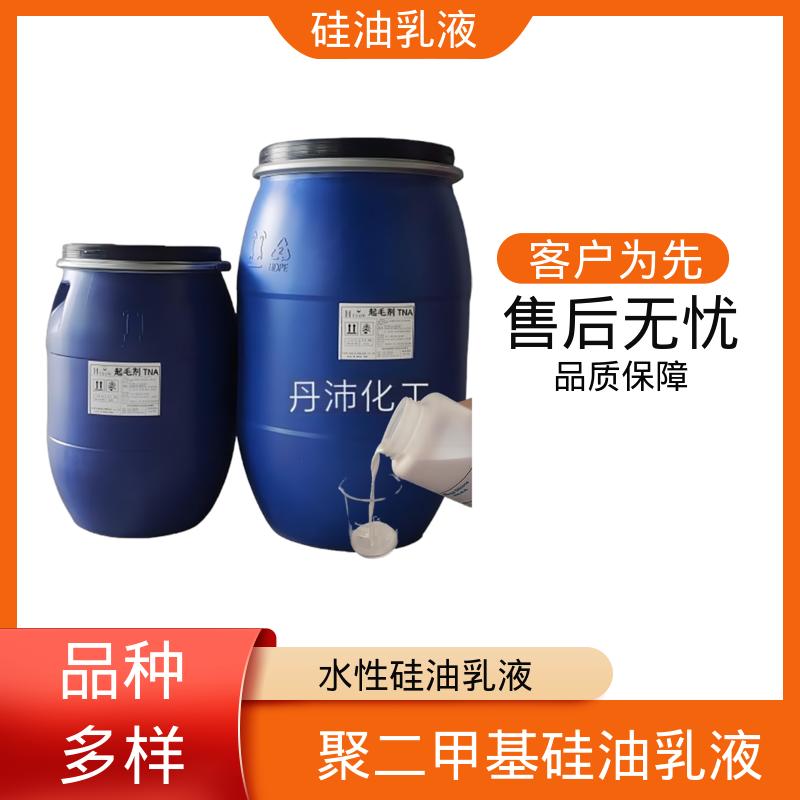 丹沛化工 环氧脱模剂 离心稳定性 3000转/分钟 实力厂家 品质优越